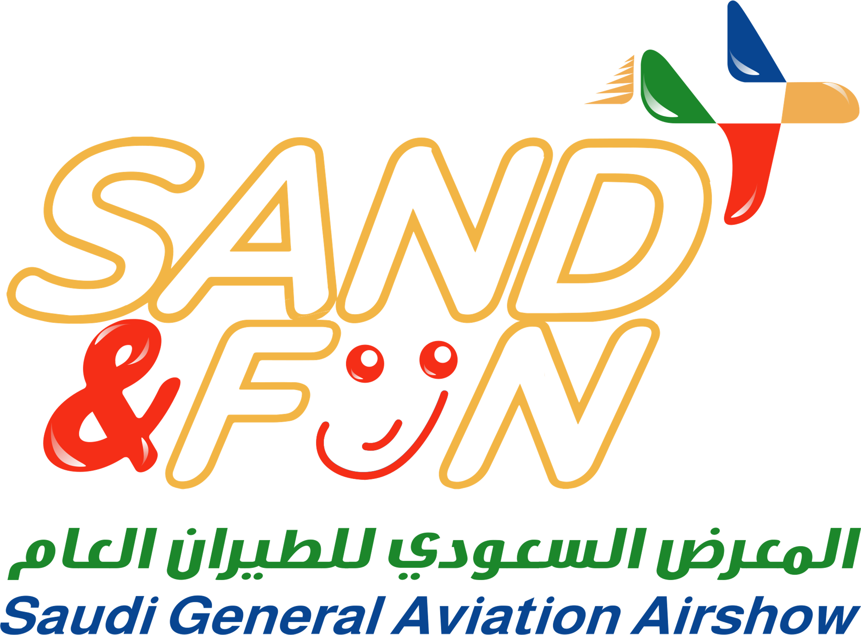 المعرض السعودي للطيران